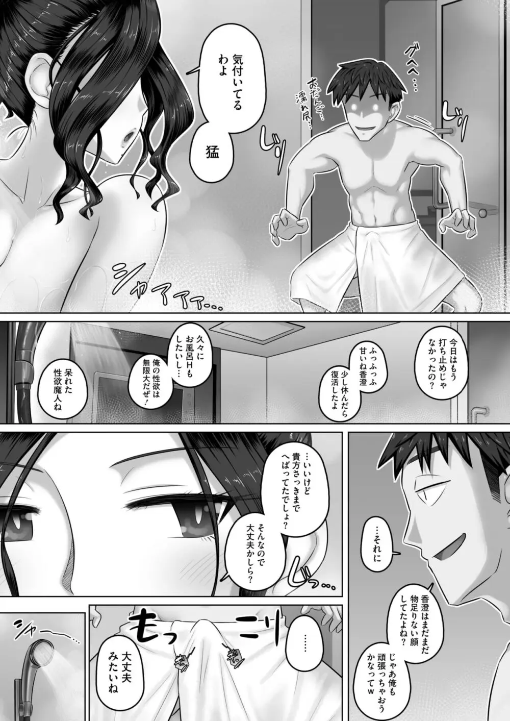 コミックホットミルク濃いめ vol.46 Page.161