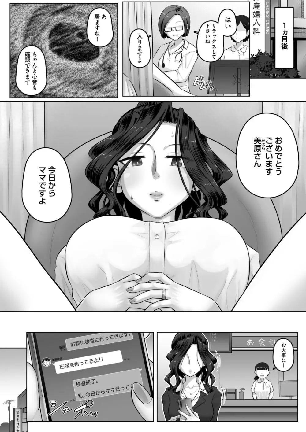 コミックホットミルク濃いめ vol.46 Page.174