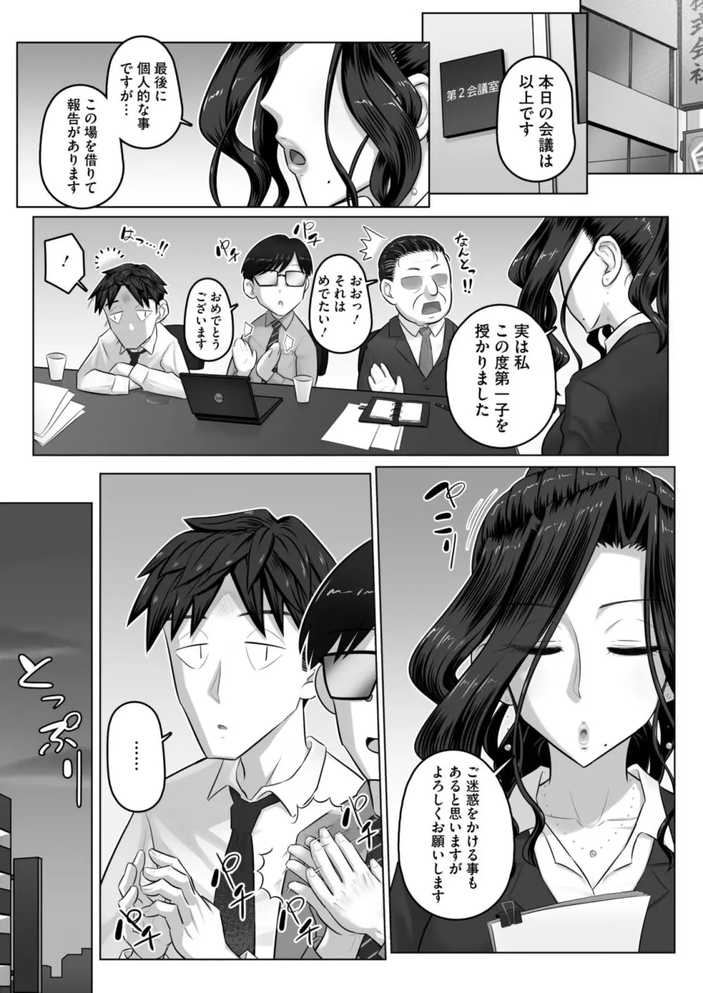 コミックホットミルク濃いめ vol.46 Page.175