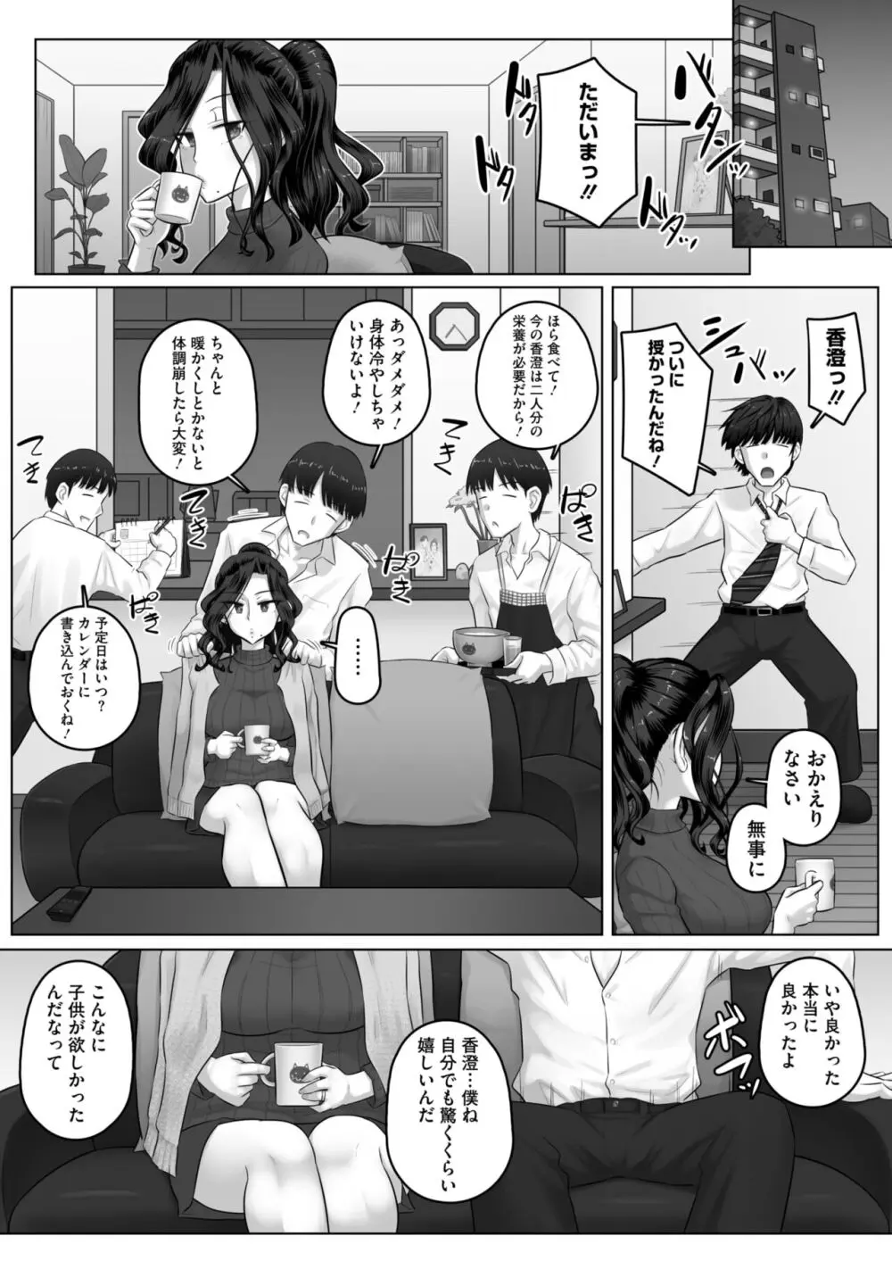 コミックホットミルク濃いめ vol.46 Page.176