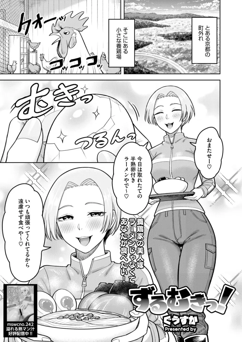 コミックホットミルク濃いめ vol.46 Page.214
