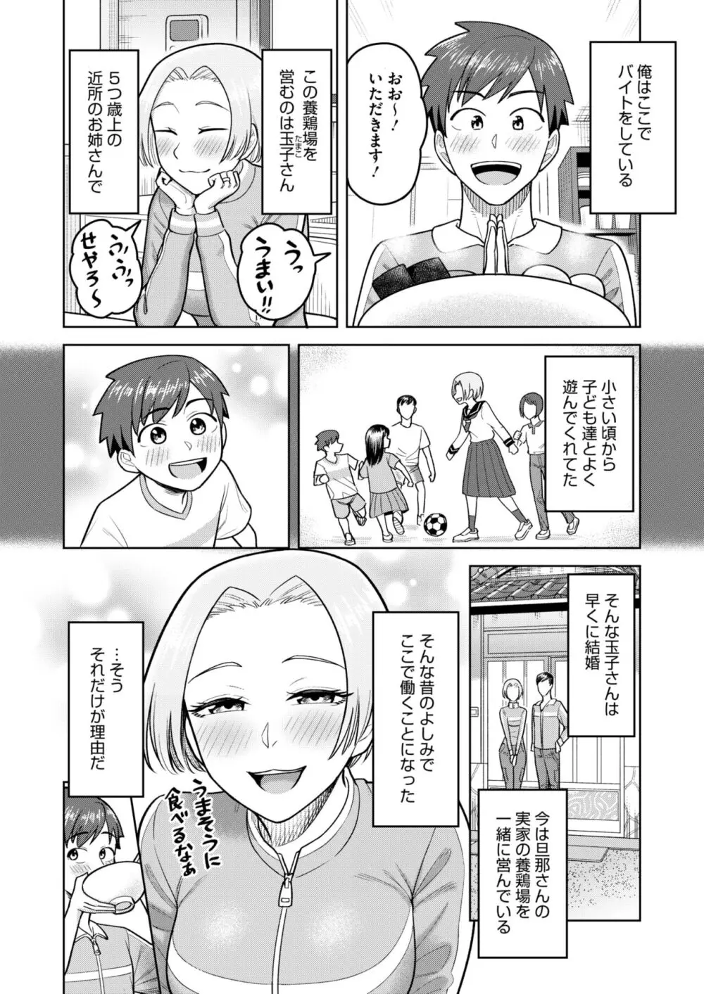 コミックホットミルク濃いめ vol.46 Page.215