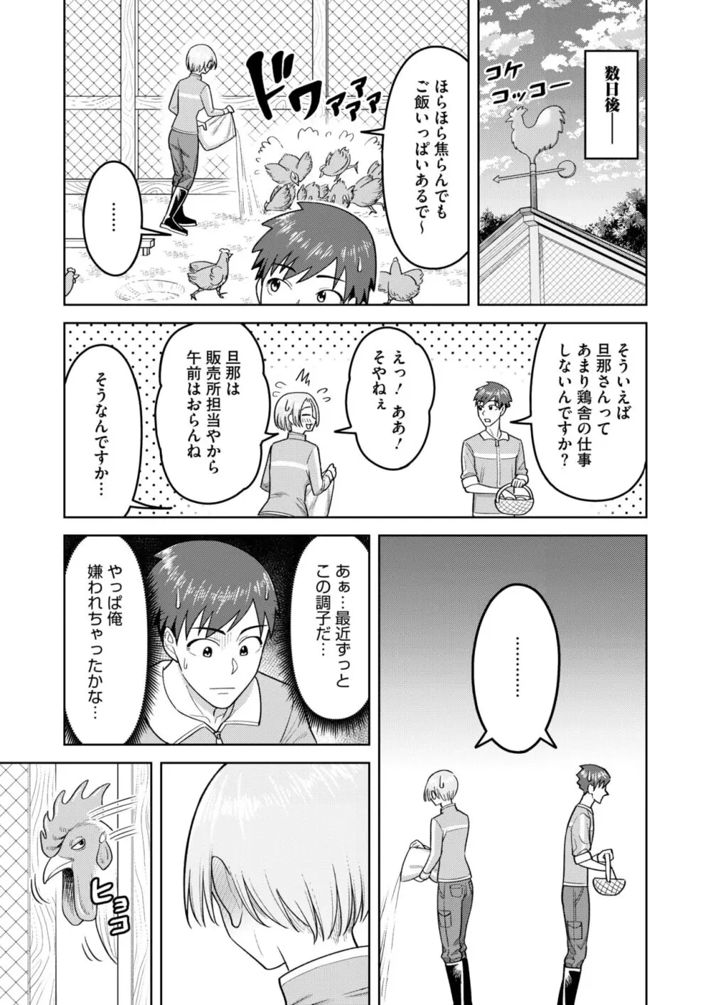 コミックホットミルク濃いめ vol.46 Page.220