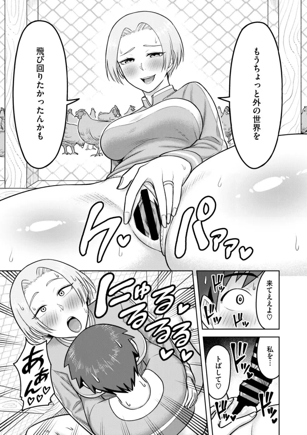 コミックホットミルク濃いめ vol.46 Page.228