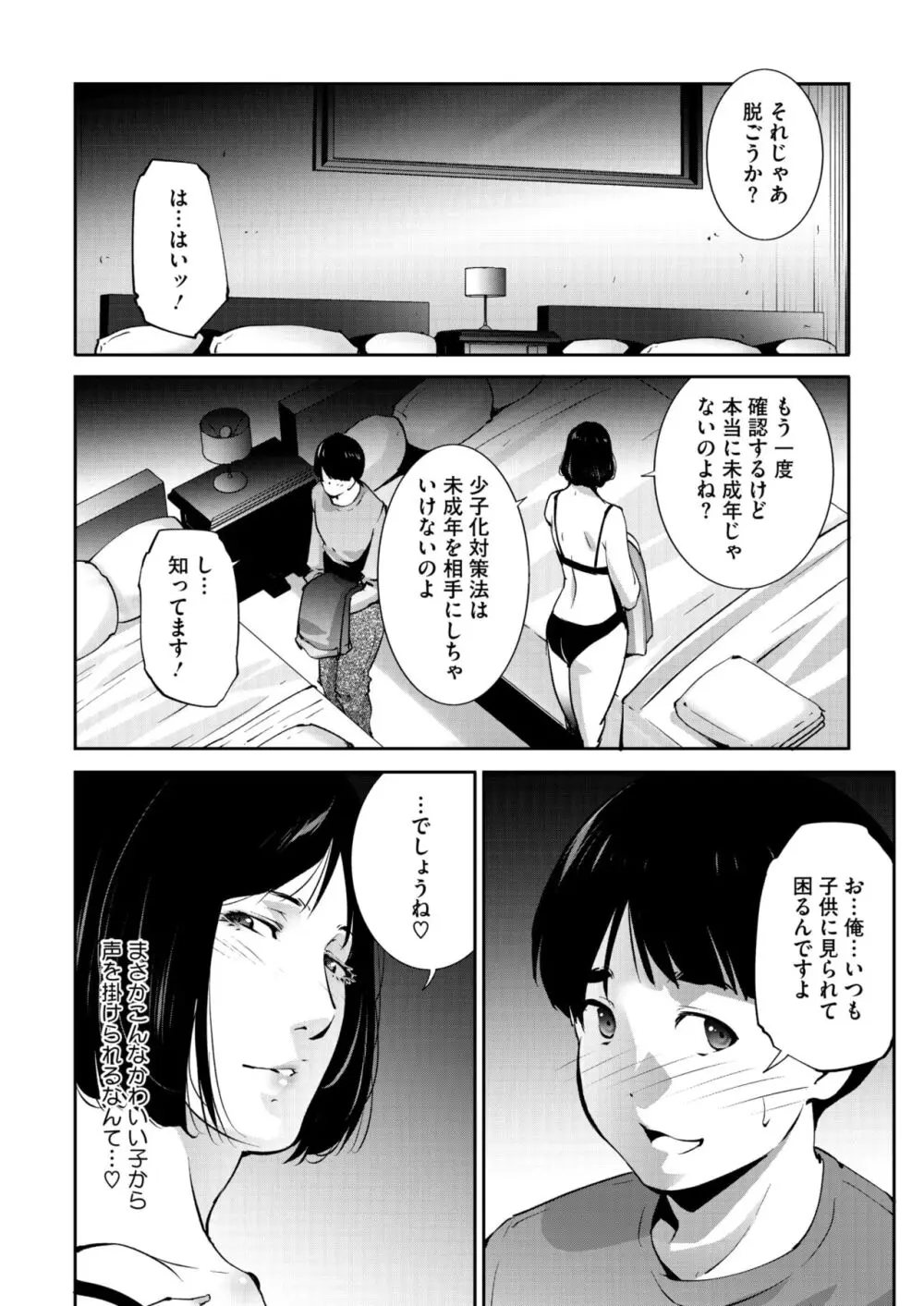 コミックホットミルク濃いめ vol.46 Page.233