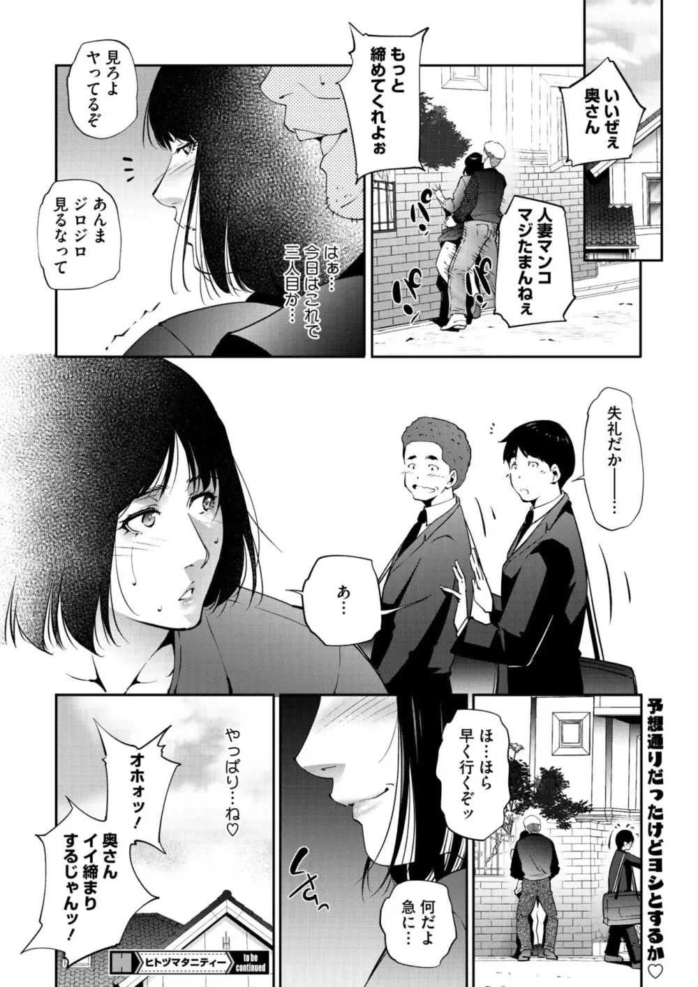コミックホットミルク濃いめ vol.46 Page.251