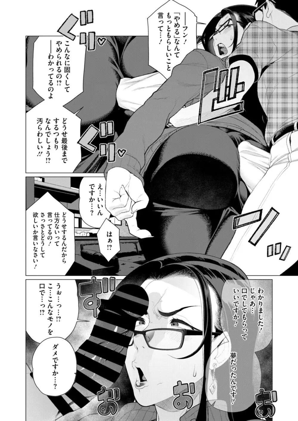 コミックホットミルク濃いめ vol.46 Page.257