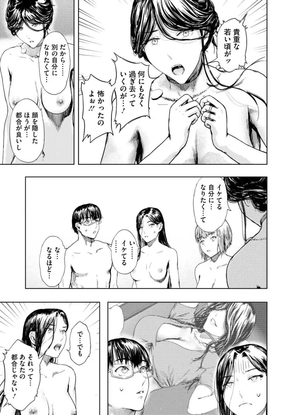 コミックホットミルク濃いめ vol.46 Page.34