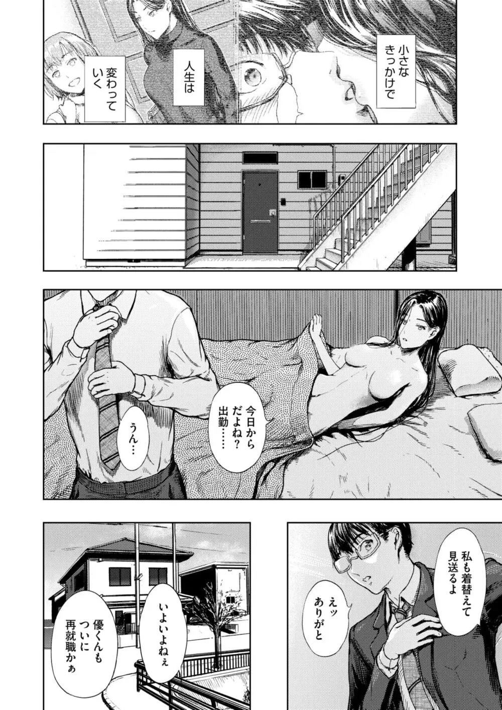 コミックホットミルク濃いめ vol.46 Page.47