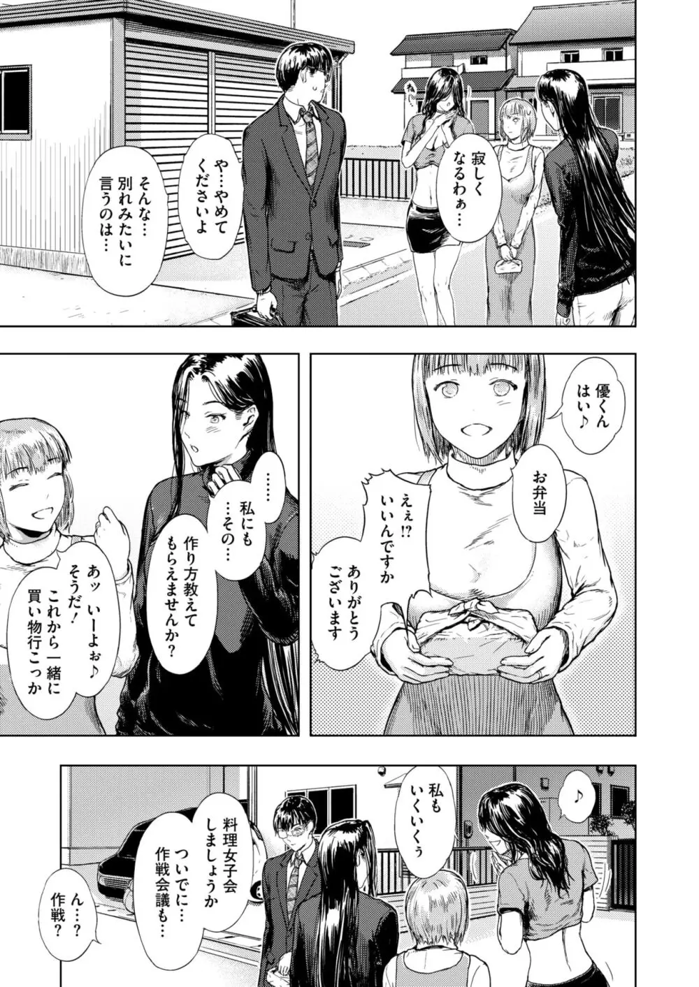 コミックホットミルク濃いめ vol.46 Page.48