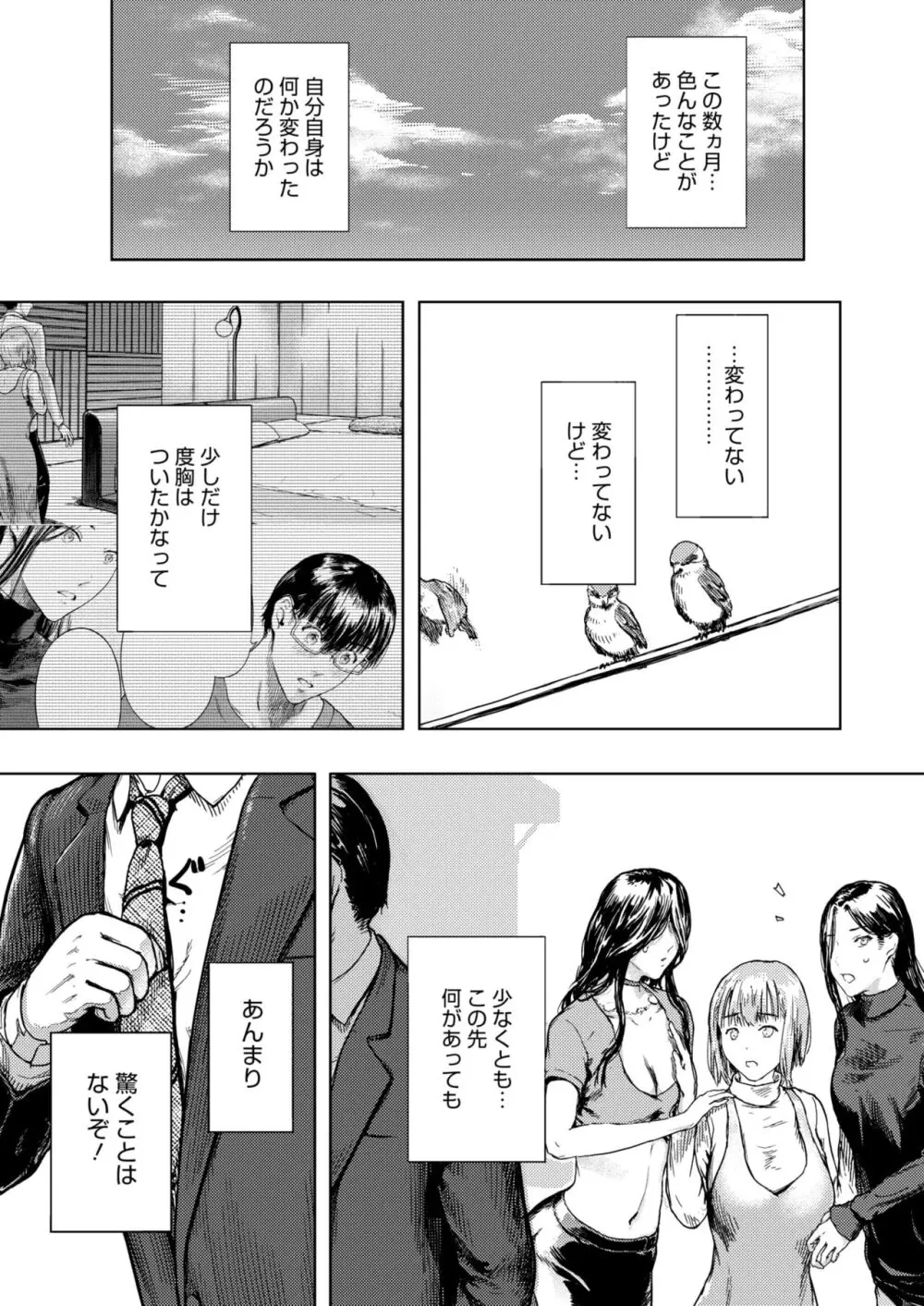 コミックホットミルク濃いめ vol.46 Page.50