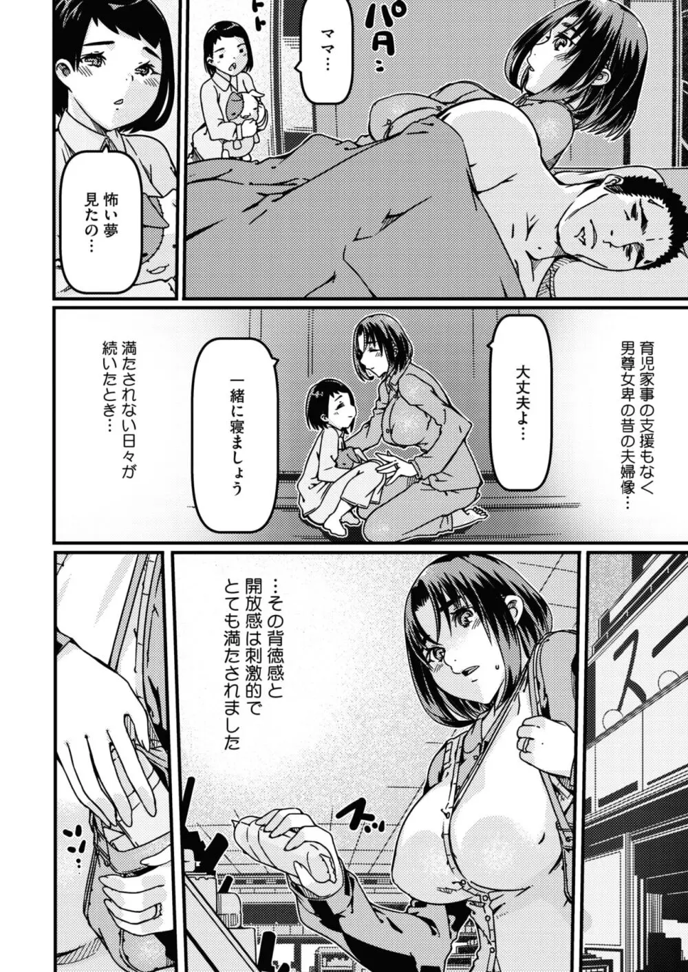 コミックホットミルク濃いめ vol.46 Page.81