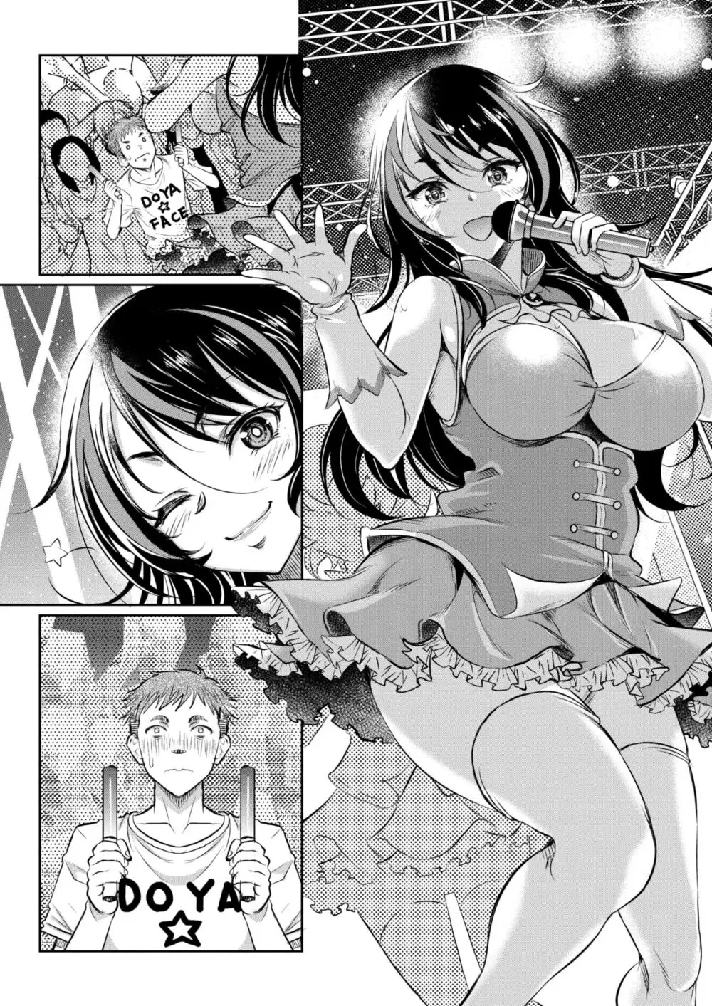 コミックホットミルク濃いめ vol.46 Page.9