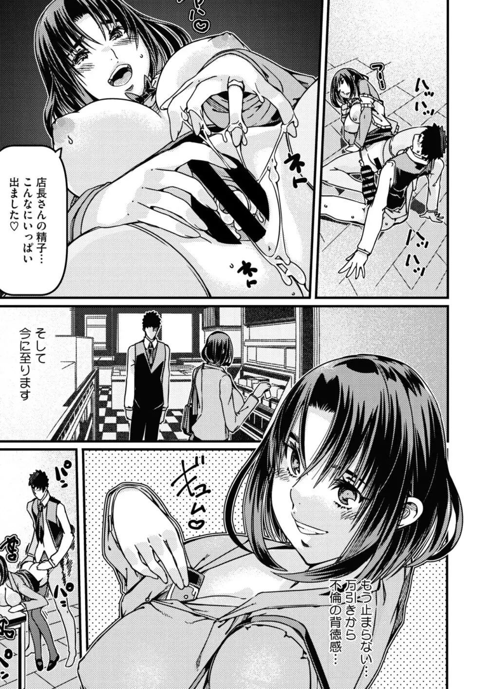 コミックホットミルク濃いめ vol.46 Page.90