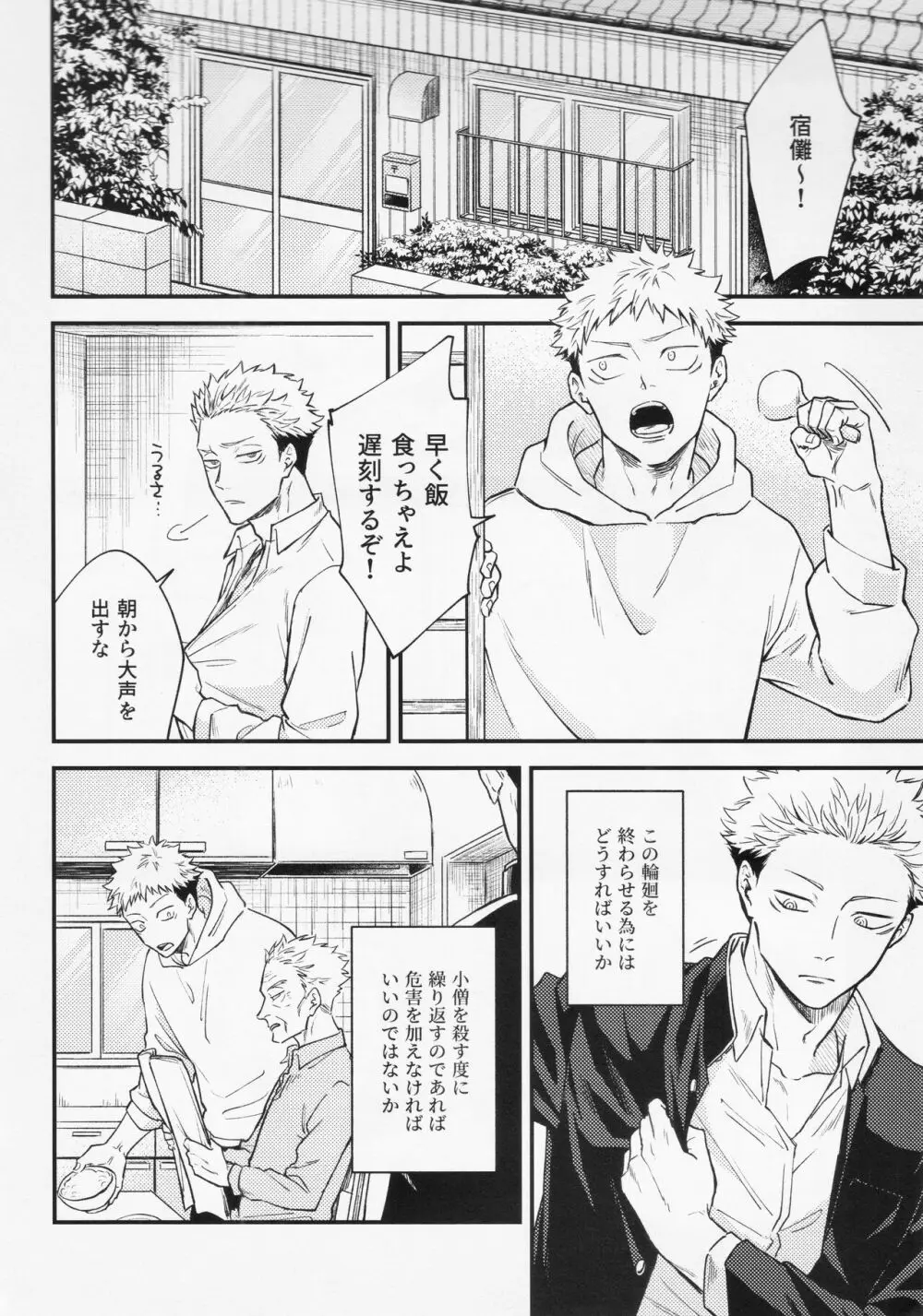 業 Page.10