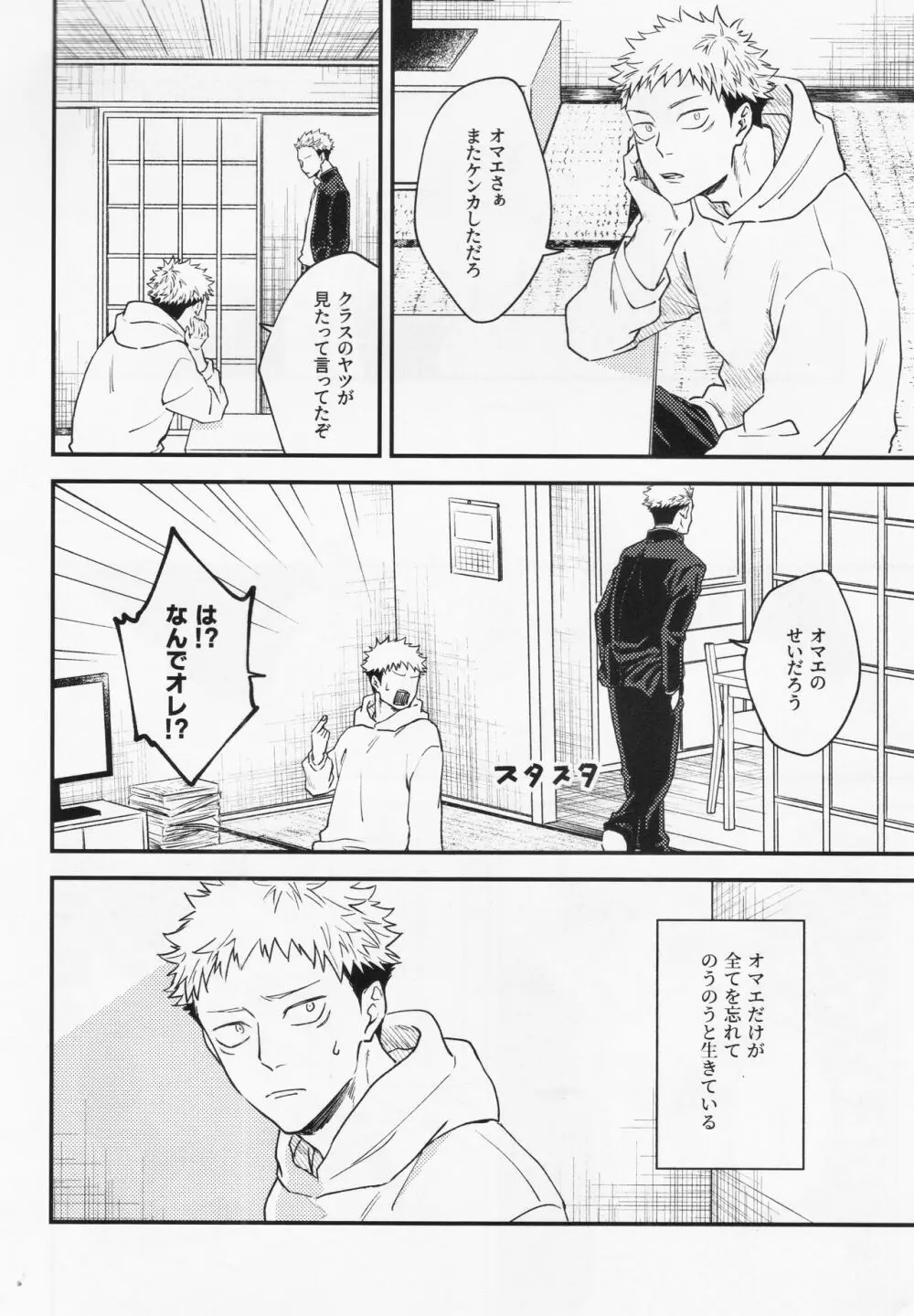 業 Page.12