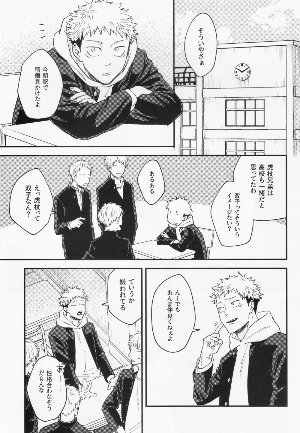 業 Page.19