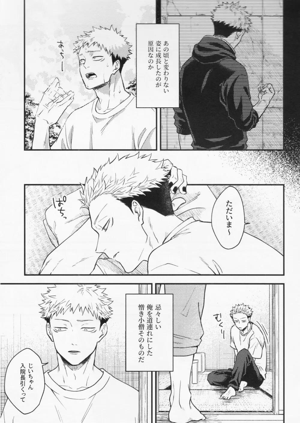 業 Page.23