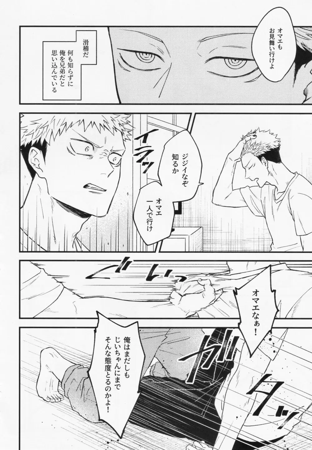 業 Page.24