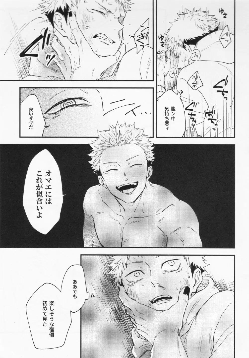 業 Page.38