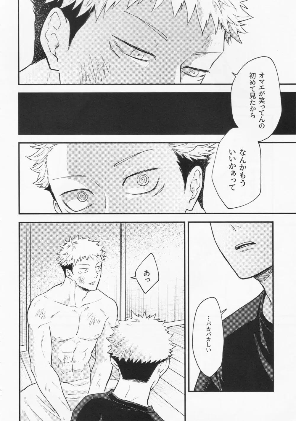 業 Page.41