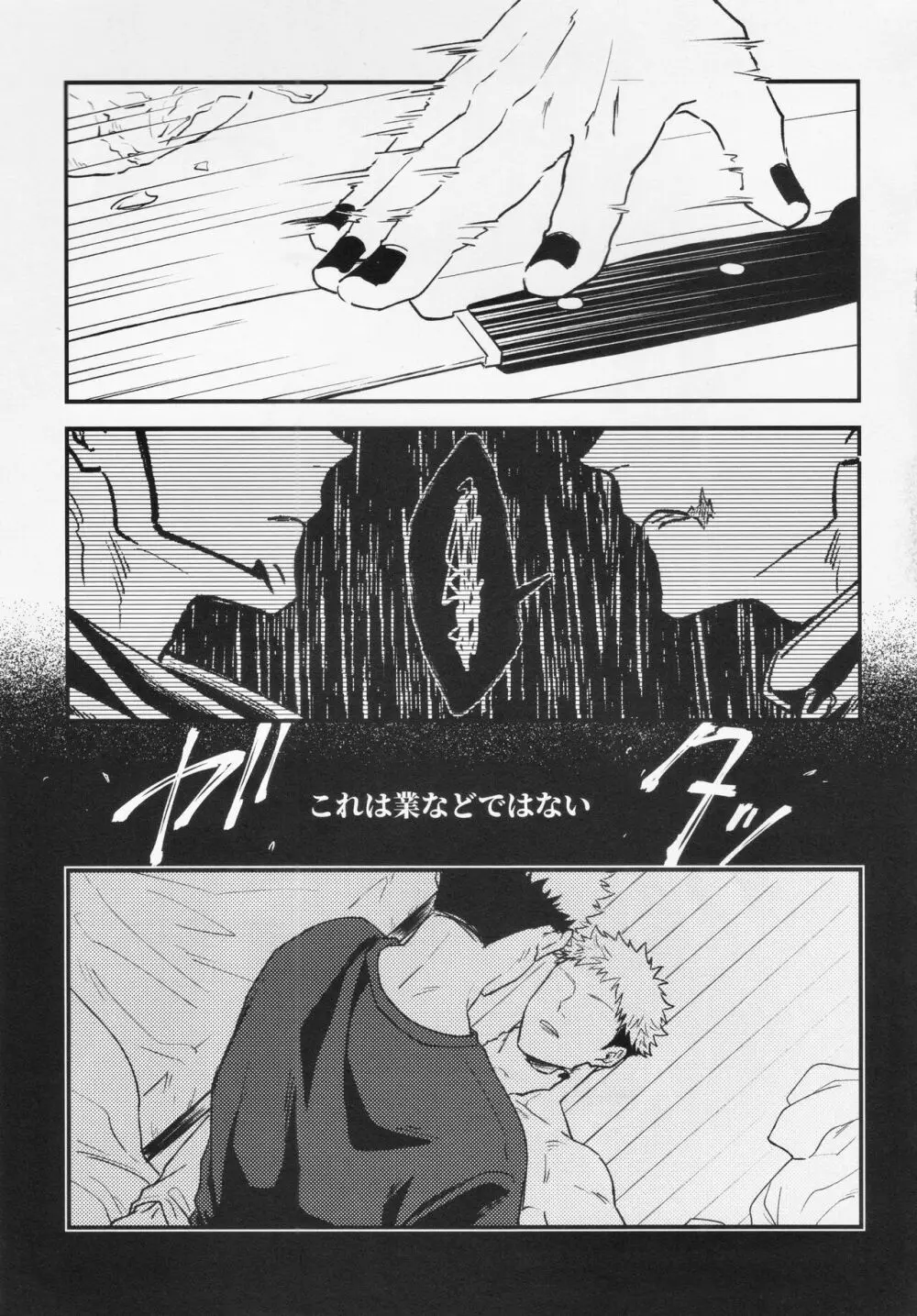 業 Page.5