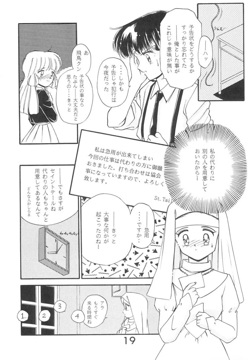 Fun House 9th Chame! Page.19