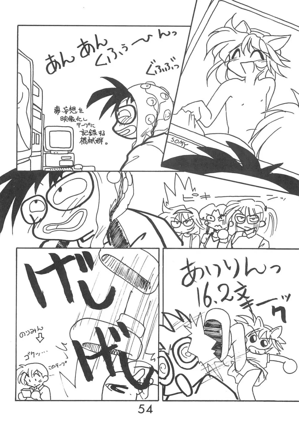 Fun House 9th Chame! Page.54