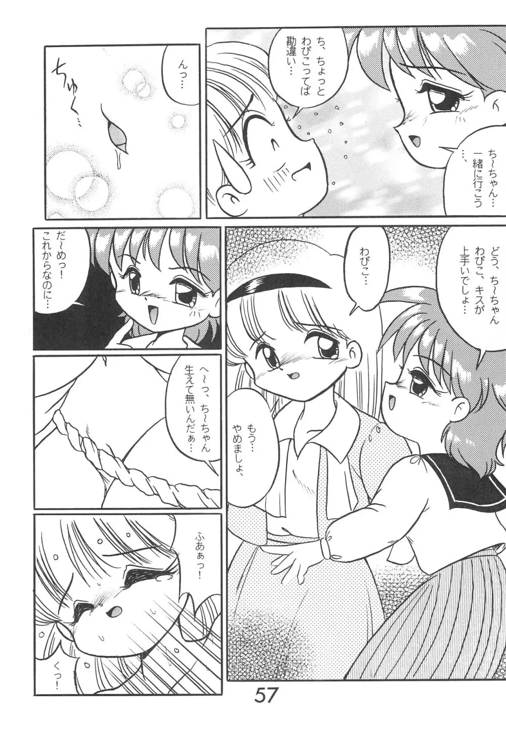 Fun House 9th Chame! Page.57