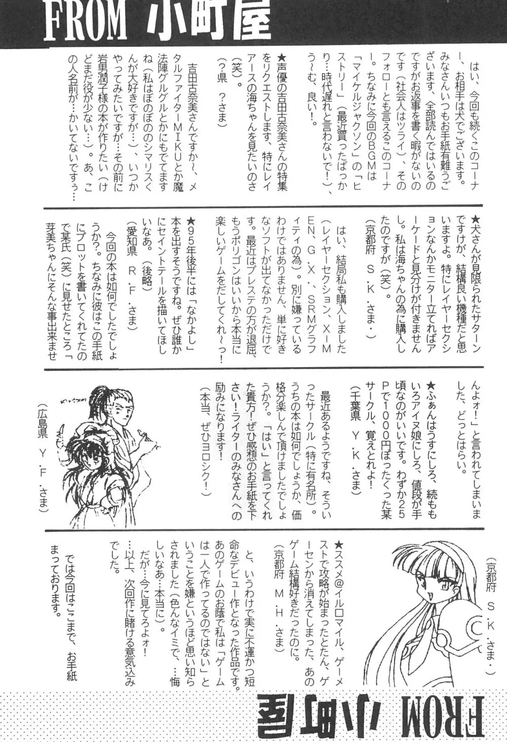 Fun House 9th Chame! Page.61