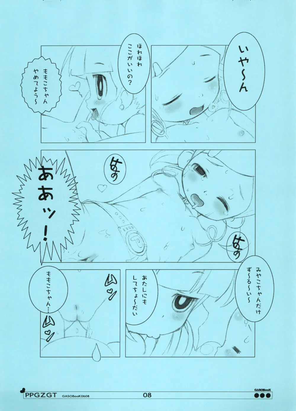 PPGZGT Page.9