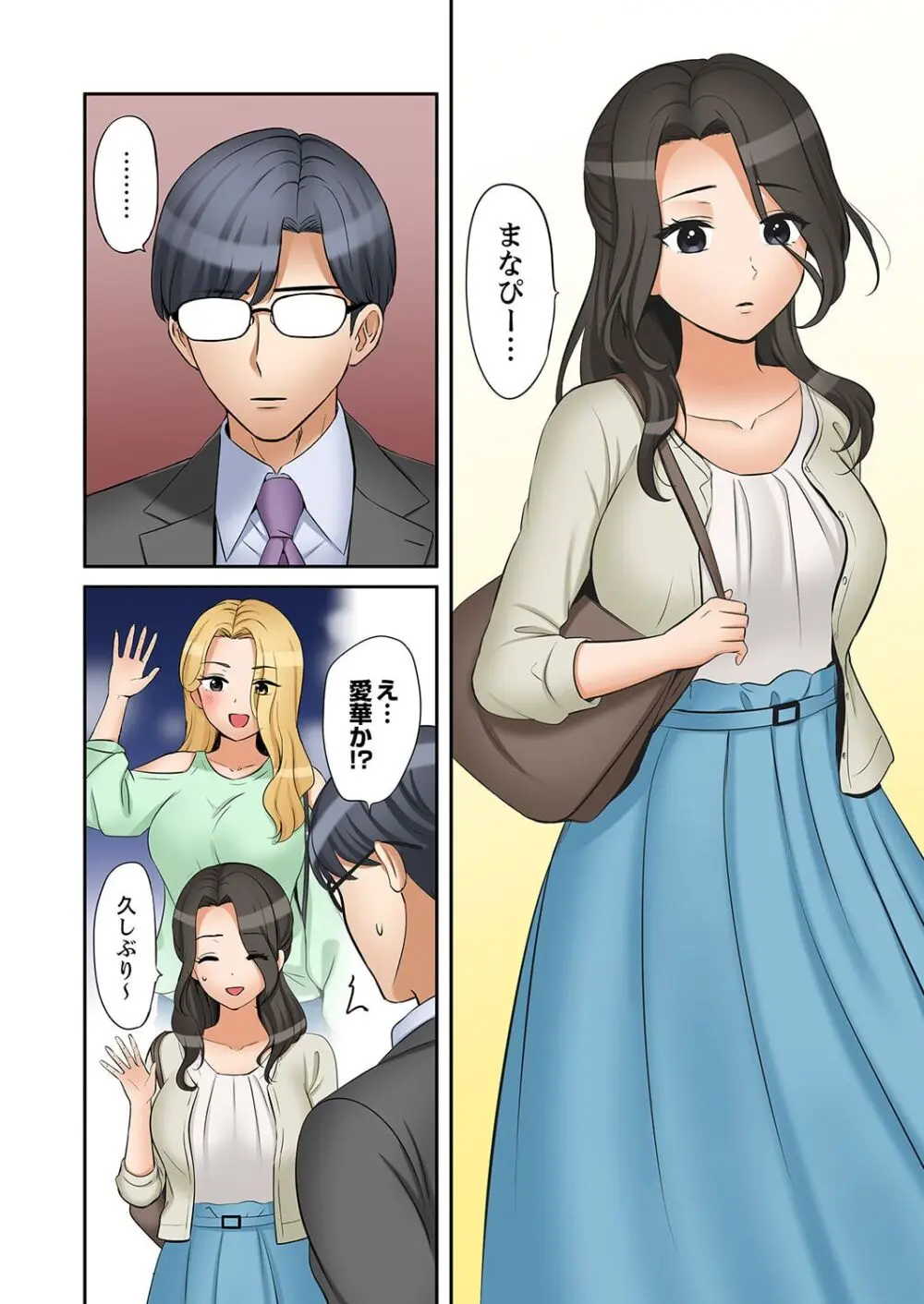 「あと3回はイケるよね?」夫の帰宅前、絶倫義弟に何度もハメ倒される妻 41-42 Page.14