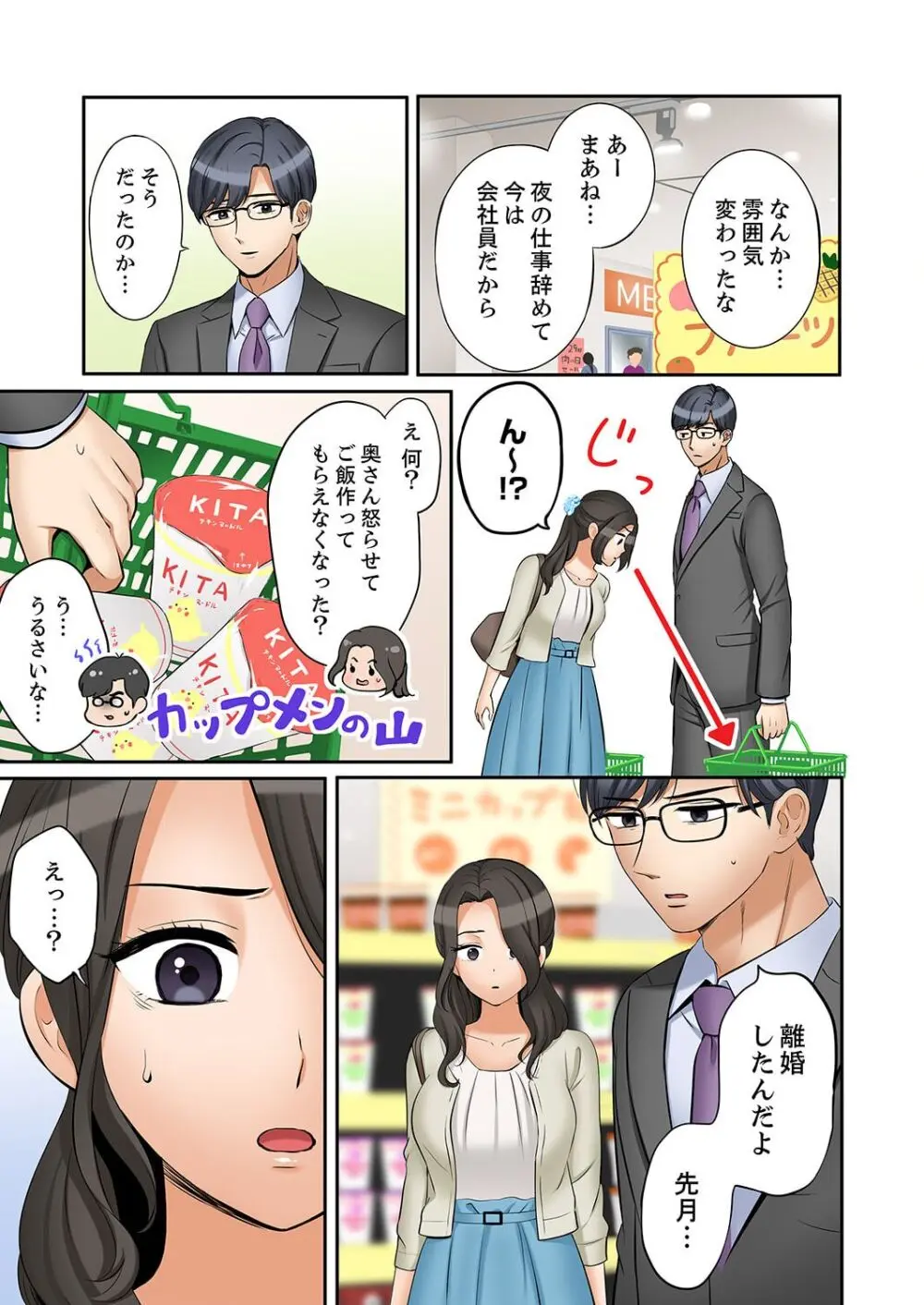 「あと3回はイケるよね?」夫の帰宅前、絶倫義弟に何度もハメ倒される妻 41-42 Page.15