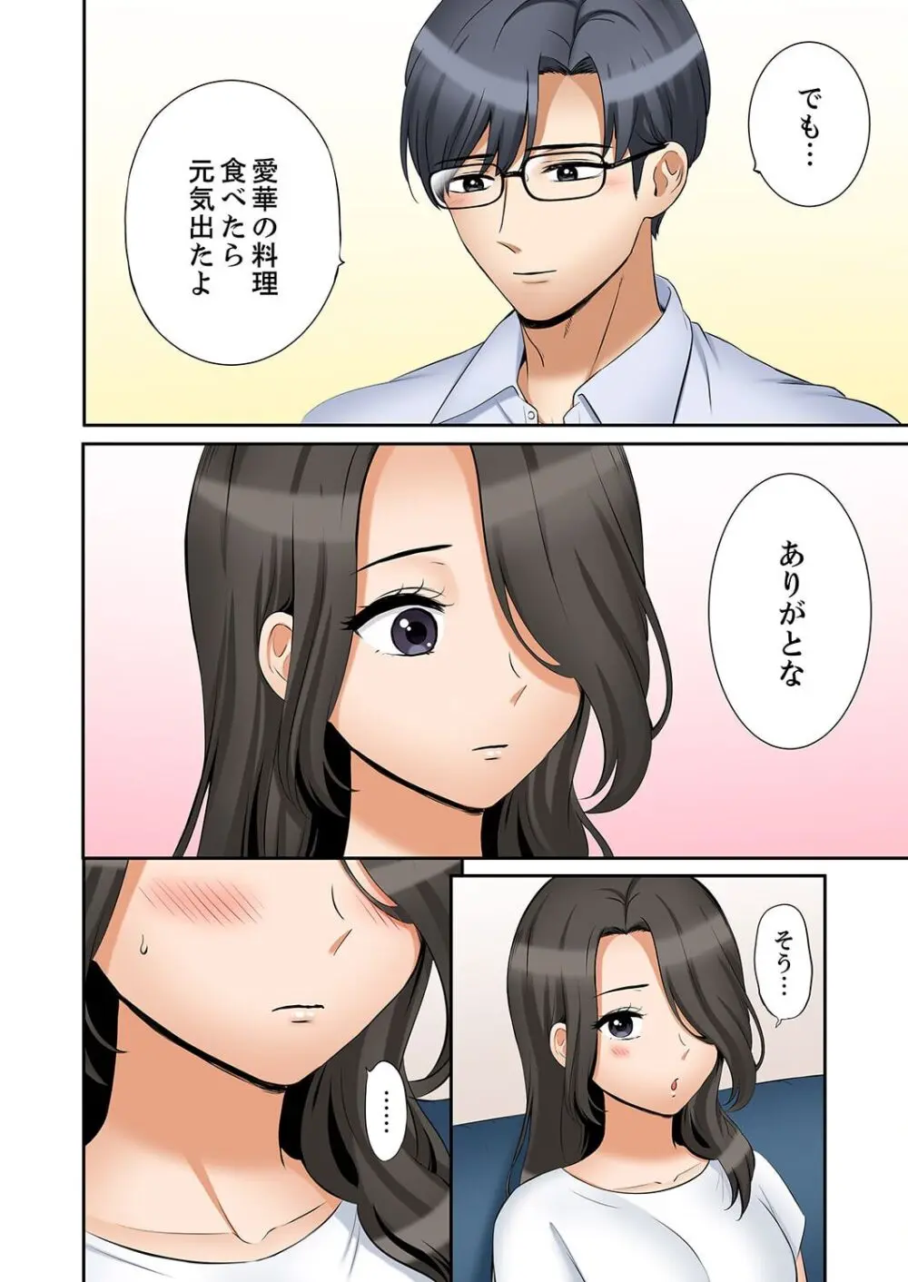 「あと3回はイケるよね?」夫の帰宅前、絶倫義弟に何度もハメ倒される妻 41-42 Page.18