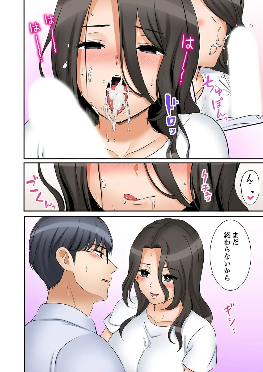 「あと3回はイケるよね?」夫の帰宅前、絶倫義弟に何度もハメ倒される妻 41-42 Page.26
