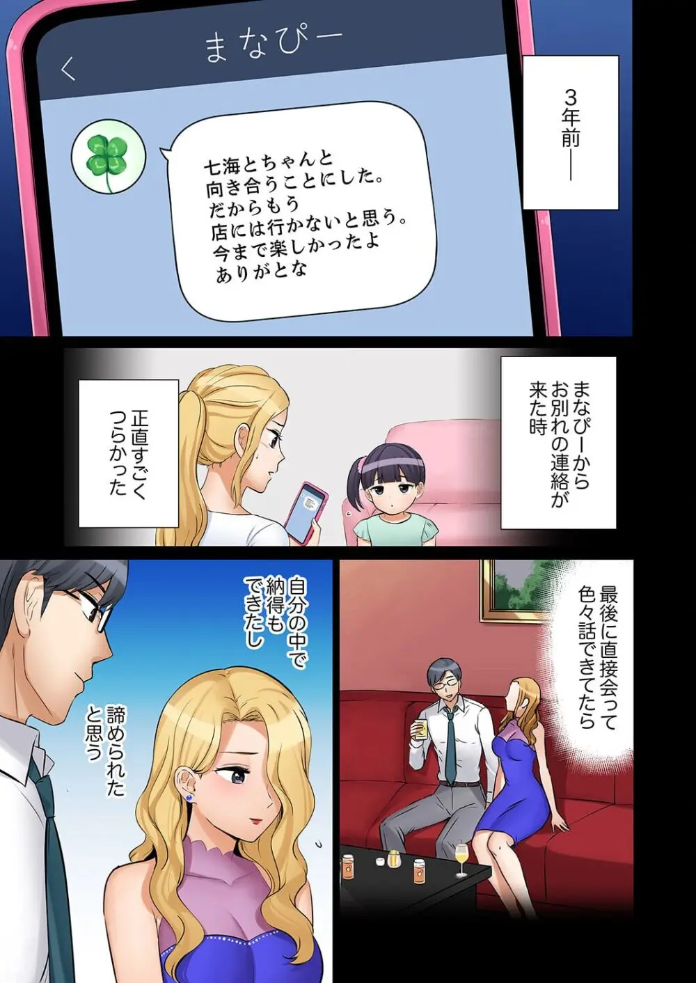 「あと3回はイケるよね?」夫の帰宅前、絶倫義弟に何度もハメ倒される妻 41-42 Page.33