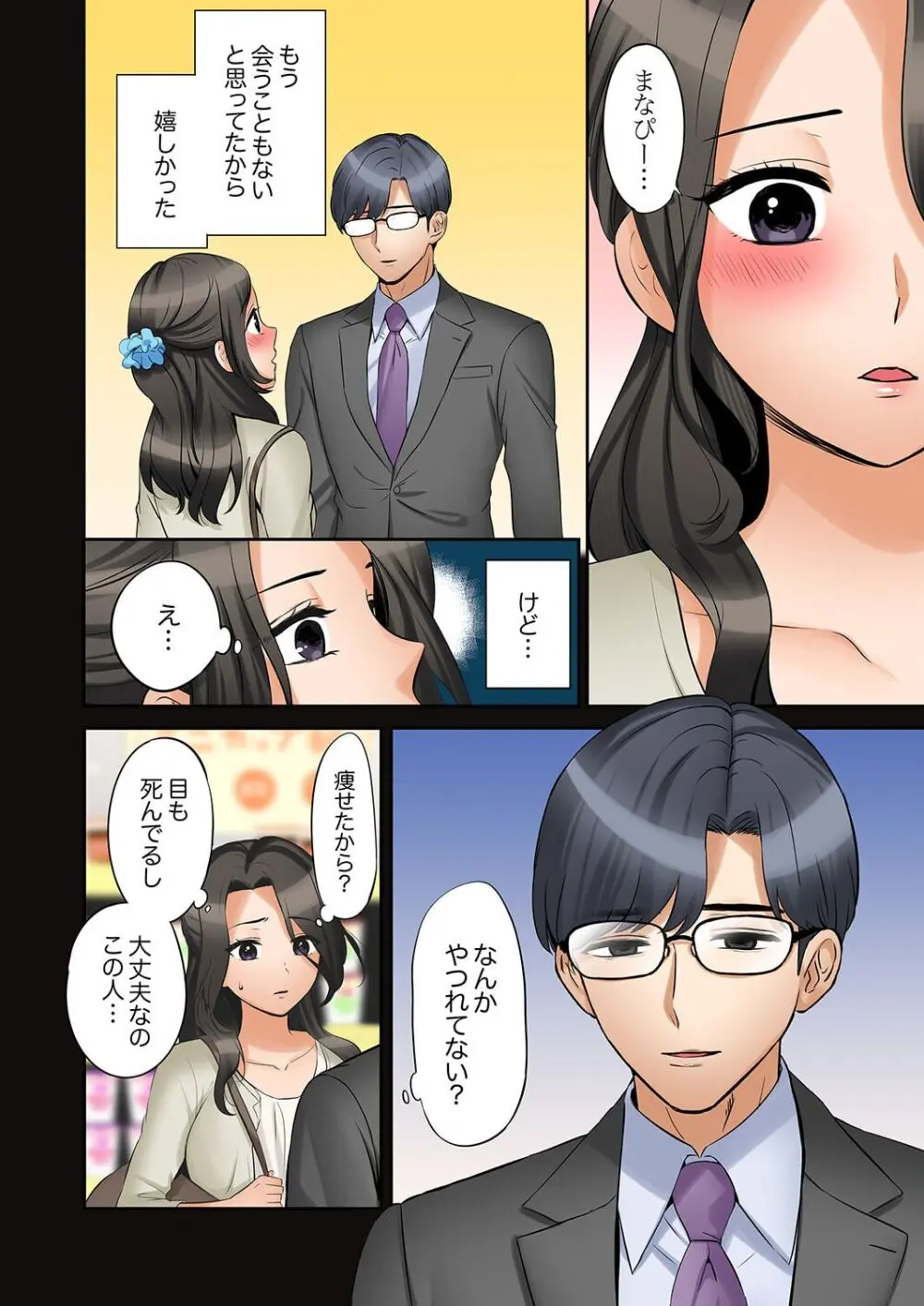 「あと3回はイケるよね?」夫の帰宅前、絶倫義弟に何度もハメ倒される妻 41-42 Page.36