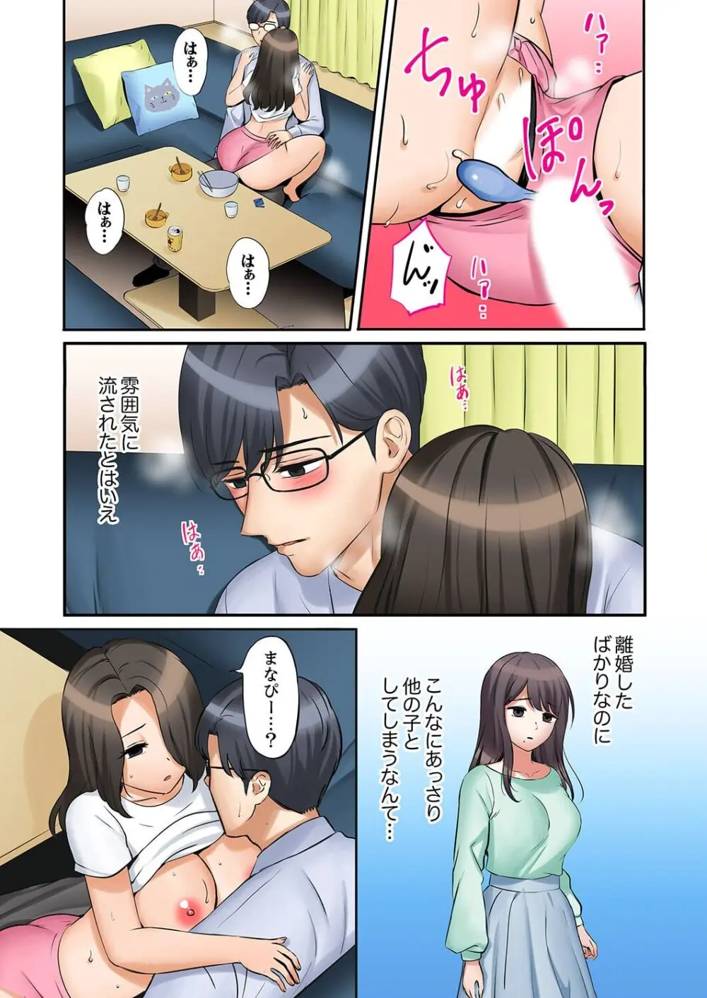 「あと3回はイケるよね?」夫の帰宅前、絶倫義弟に何度もハメ倒される妻 41-42 Page.47