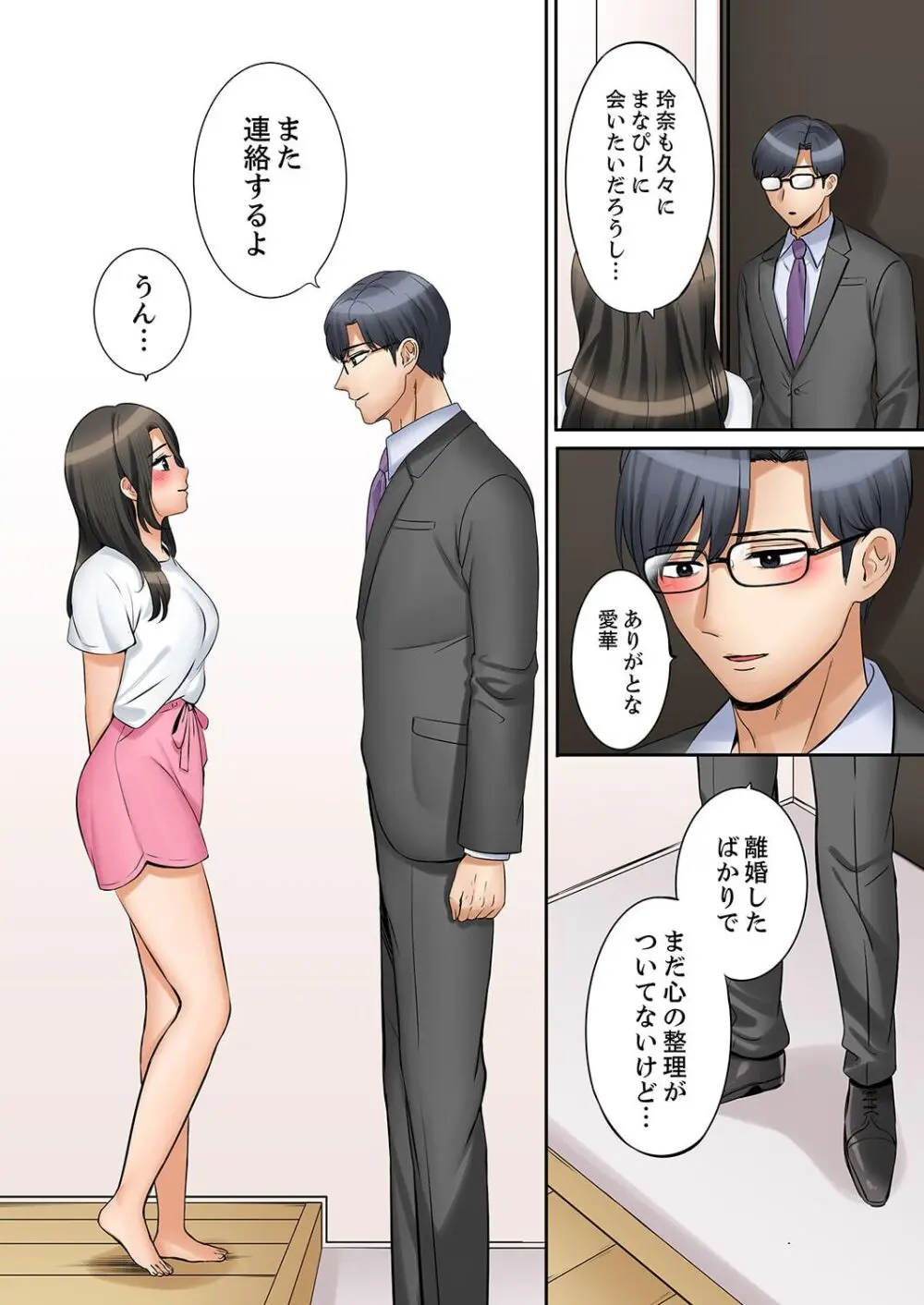 「あと3回はイケるよね?」夫の帰宅前、絶倫義弟に何度もハメ倒される妻 41-42 Page.50