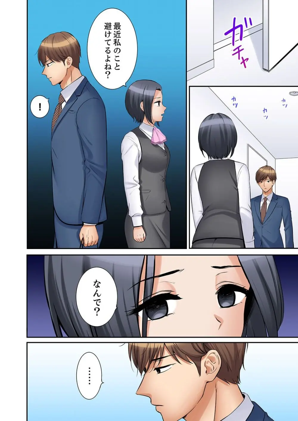 「あと3回はイケるよね?」夫の帰宅前、絶倫義弟に何度もハメ倒される妻 41-42 Page.52