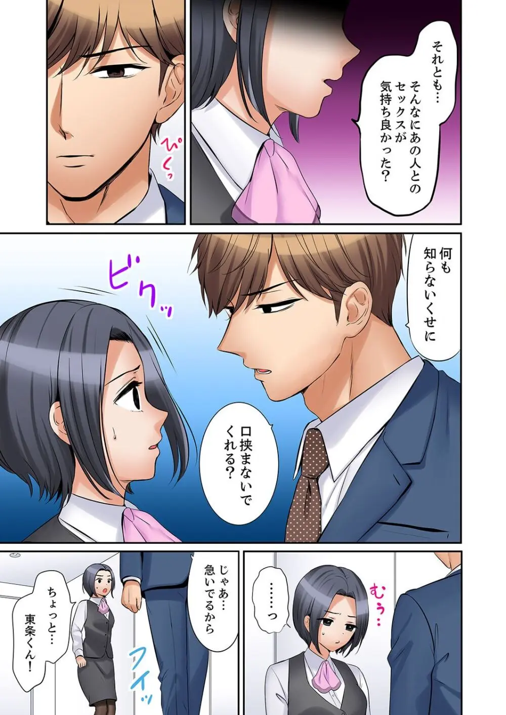 「あと3回はイケるよね?」夫の帰宅前、絶倫義弟に何度もハメ倒される妻 41-42 Page.55