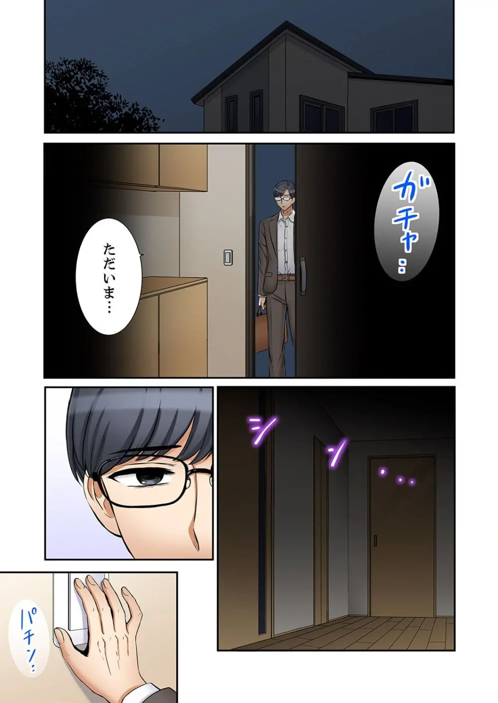 「あと3回はイケるよね?」夫の帰宅前、絶倫義弟に何度もハメ倒される妻 41-42 Page.7