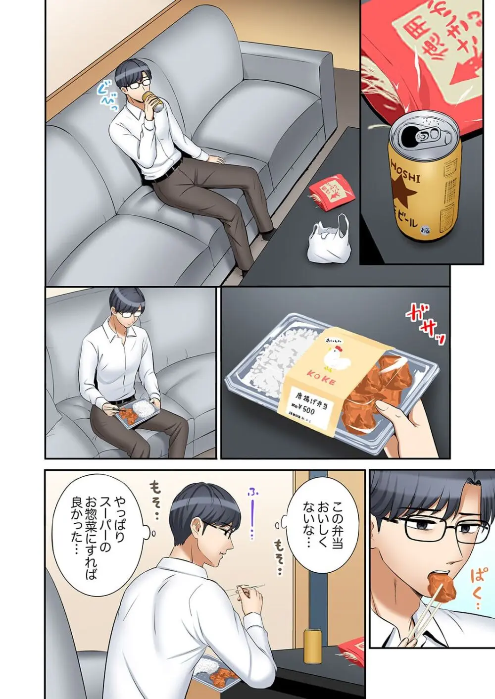 「あと3回はイケるよね?」夫の帰宅前、絶倫義弟に何度もハメ倒される妻 41-42 Page.8