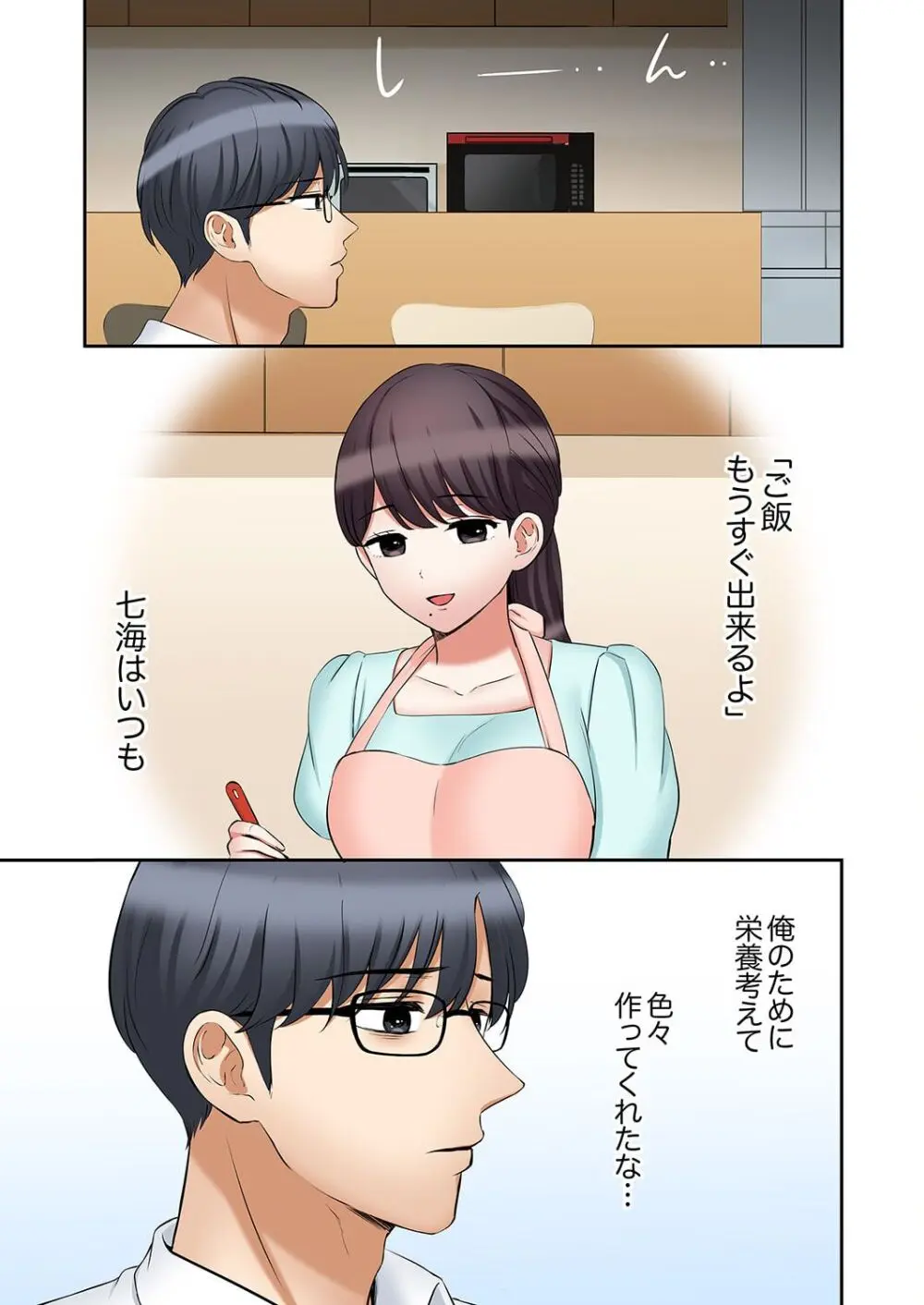 「あと3回はイケるよね?」夫の帰宅前、絶倫義弟に何度もハメ倒される妻 41-42 Page.9