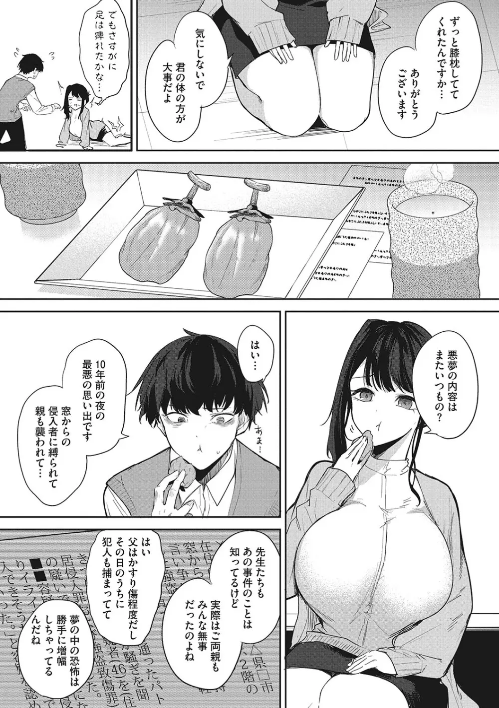 パイズリ通 Page.42