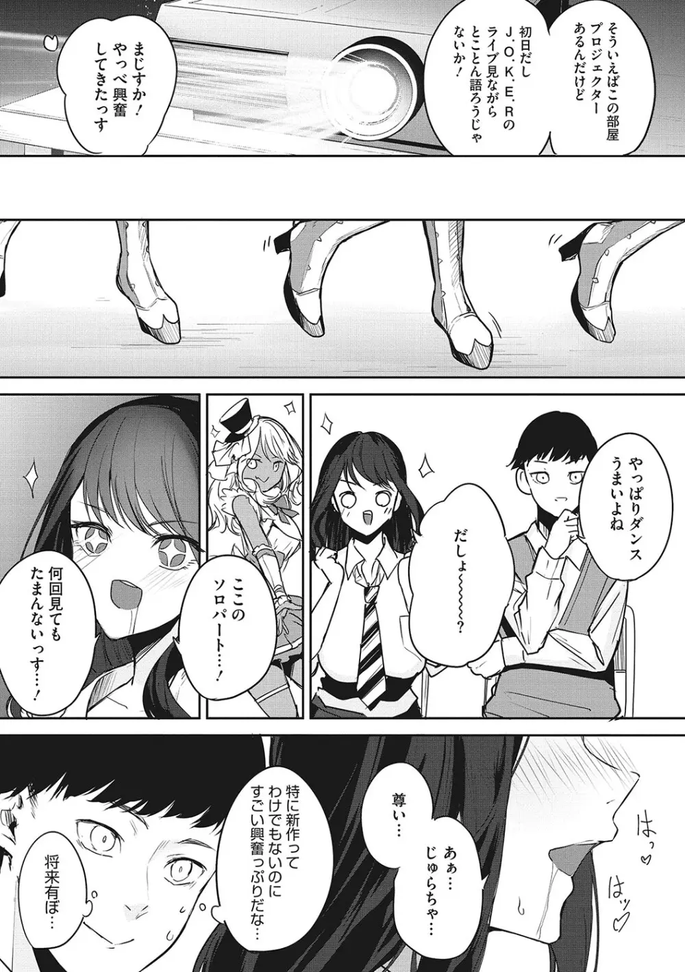 パイズリ通 Page.78