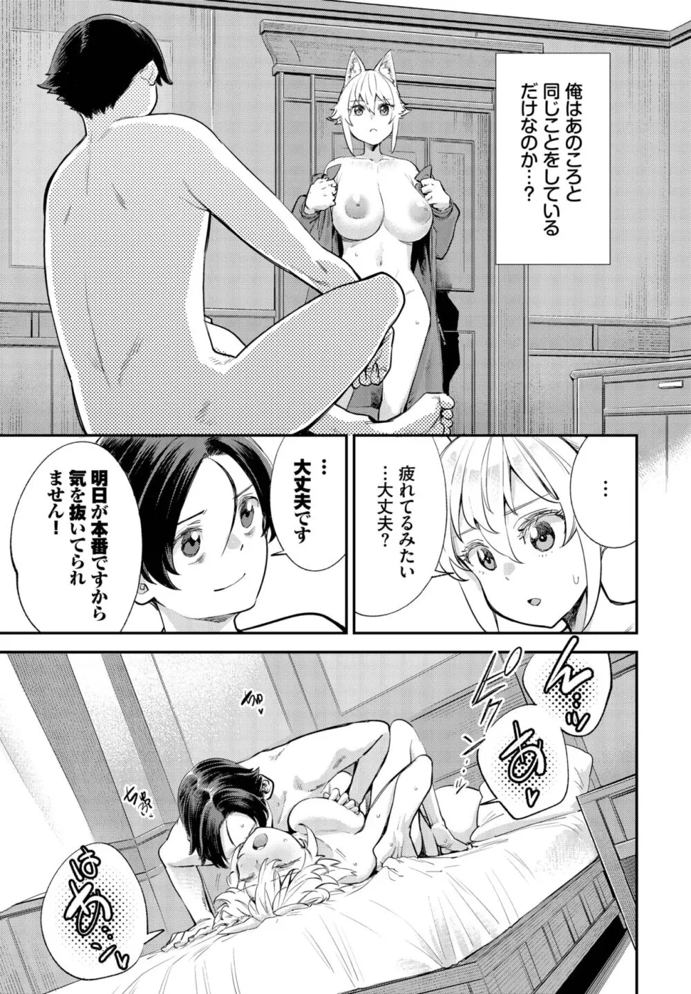 ダスコミ Vol.31 Page.121