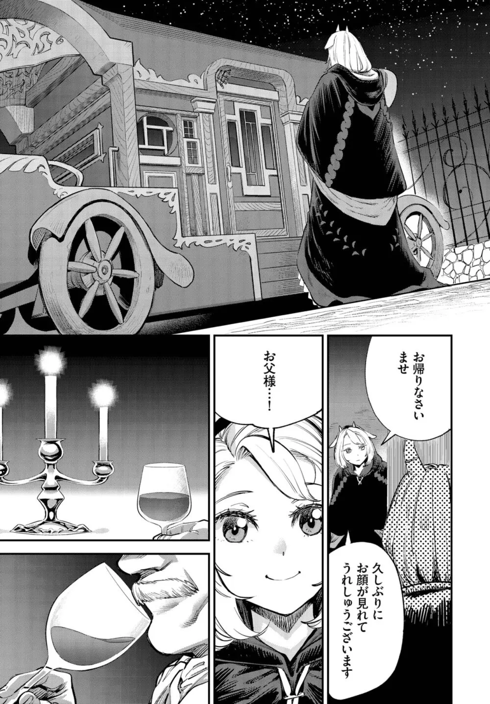 ダスコミ Vol.31 Page.129