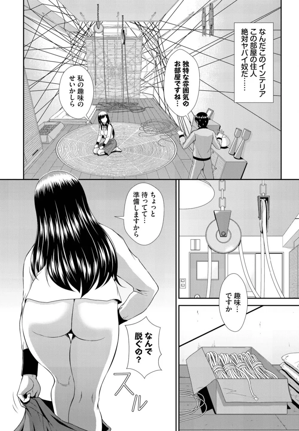 ダスコミ Vol.31 Page.134