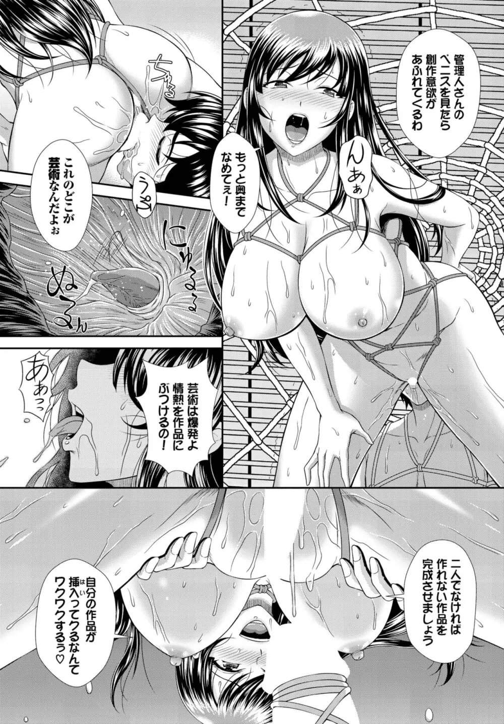 ダスコミ Vol.31 Page.146